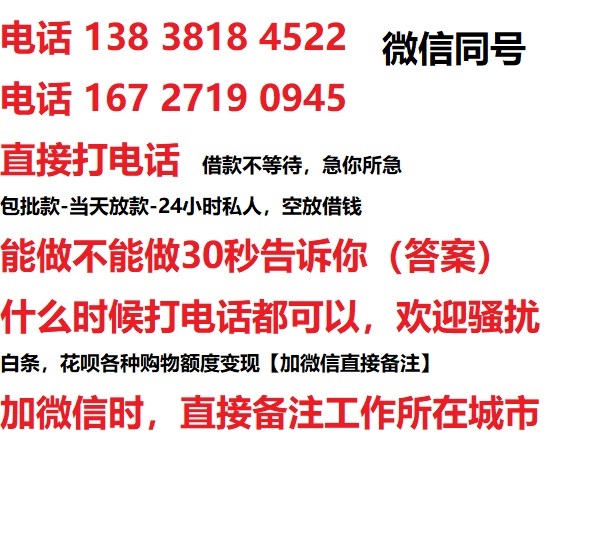 常德私人无抵押24小时上门放款|常德私人借款|常德同城放款，生意贷